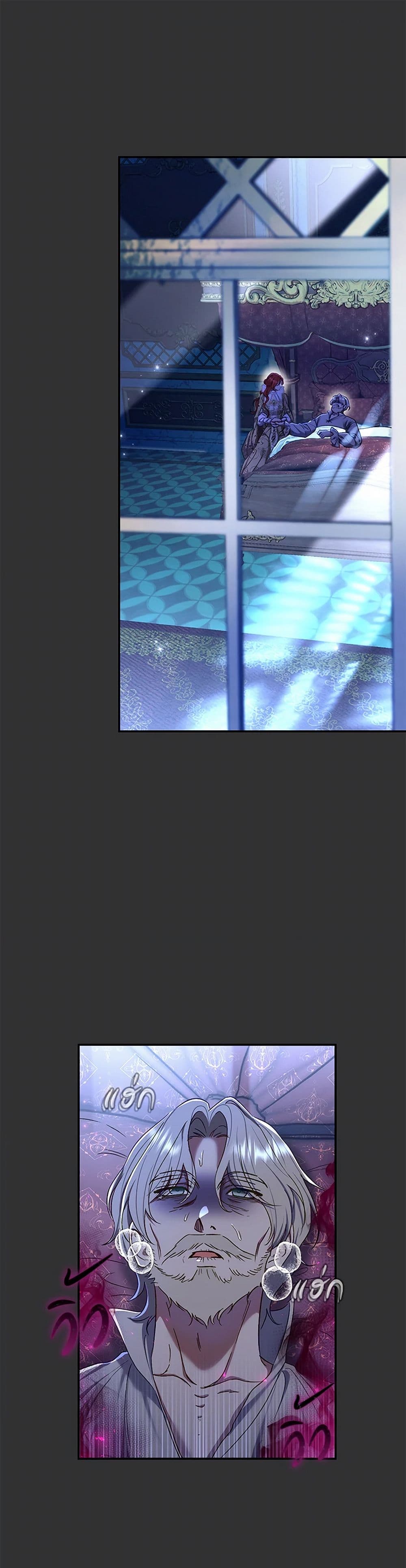 The Villain’s Match Is Too Perfect page 2