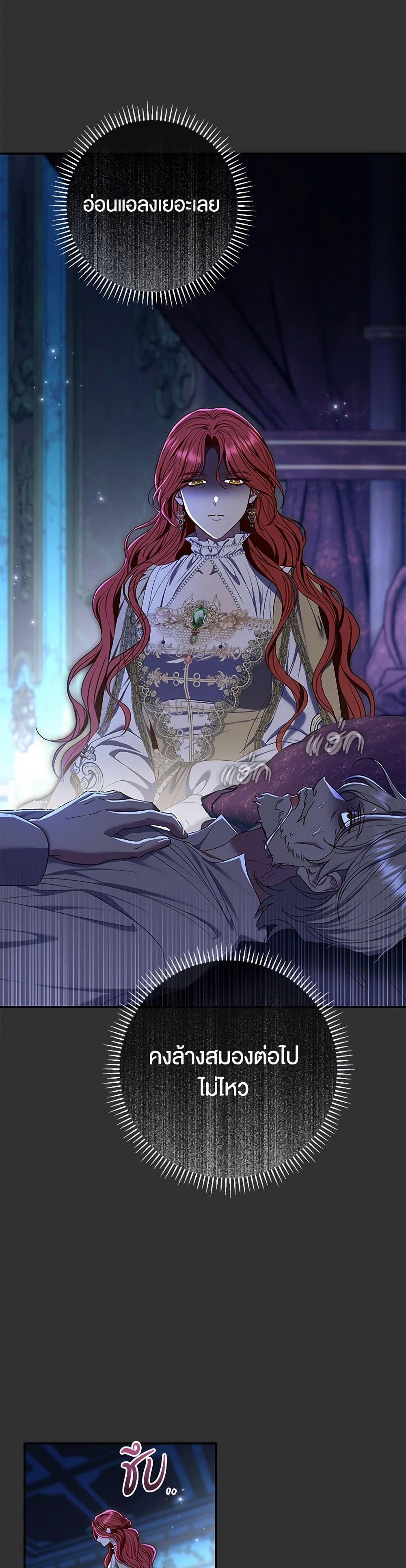 The Villain’s Match Is Too Perfect page 6