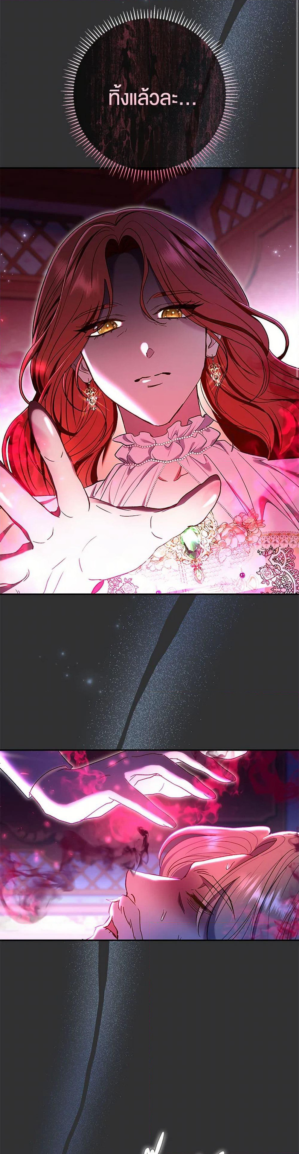 The Villain’s Match Is Too Perfect page 8