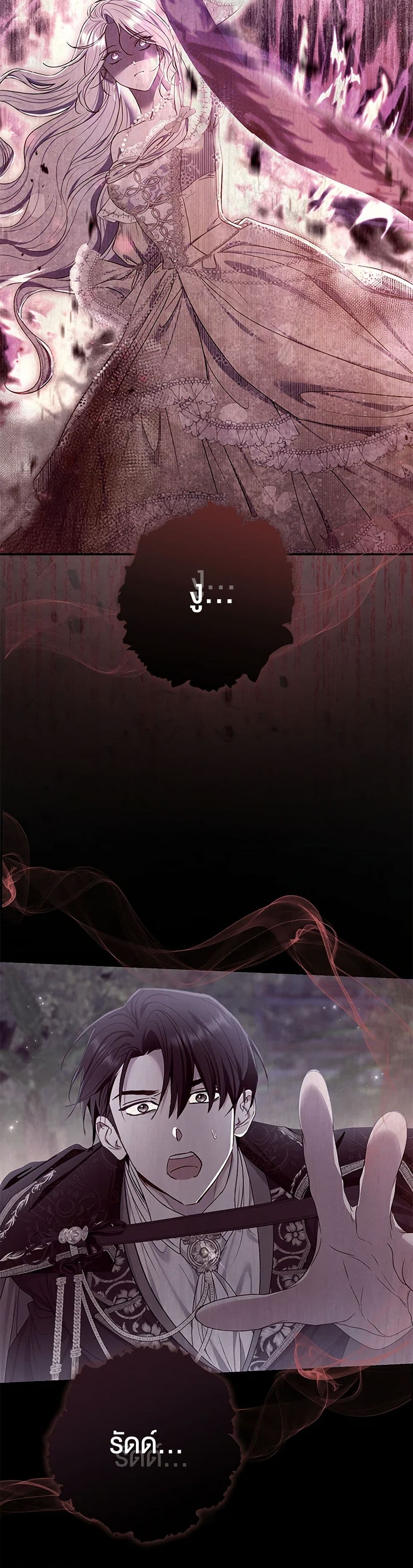 The Villain’s Match Is Too Perfect page 4