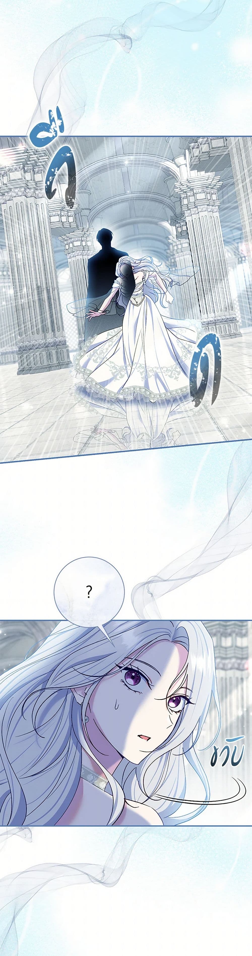 The Villain’s Match Is Too Perfect page 10