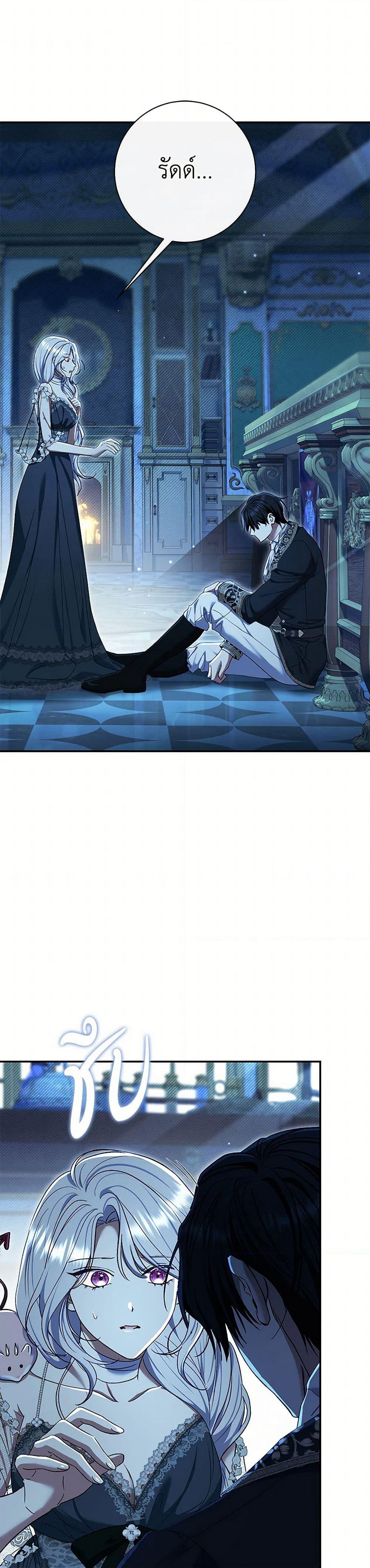 The Villain’s Match Is Too Perfect page 2