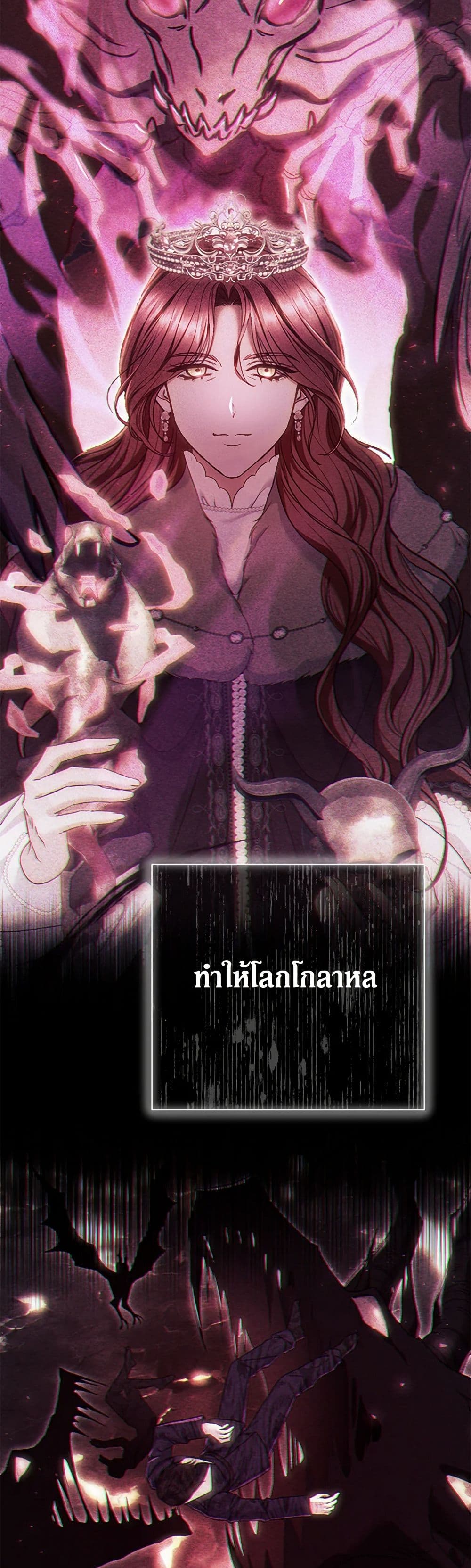 The Villain’s Match Is Too Perfect page 10