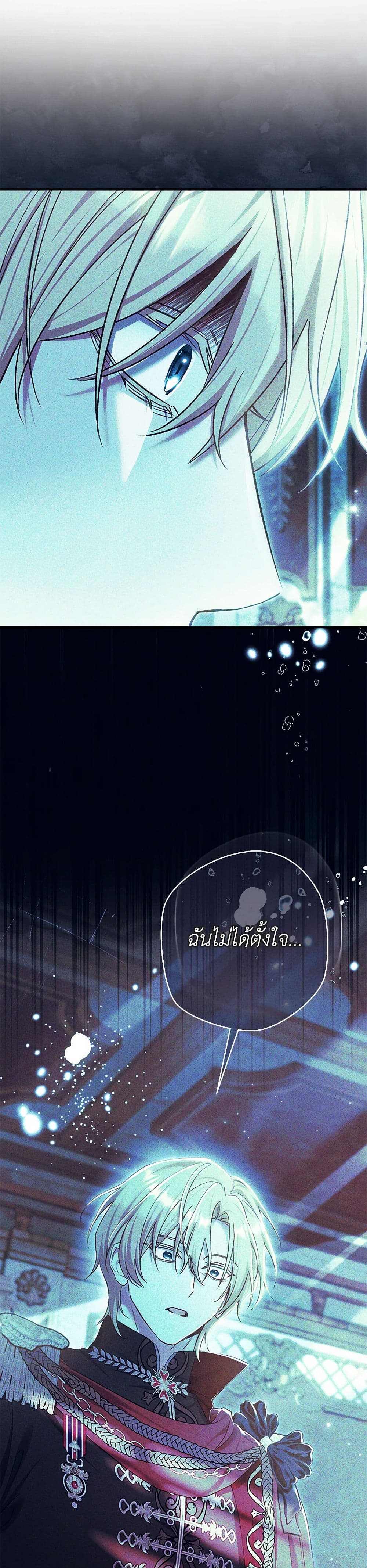 The Villain’s Match Is Too Perfect page 2