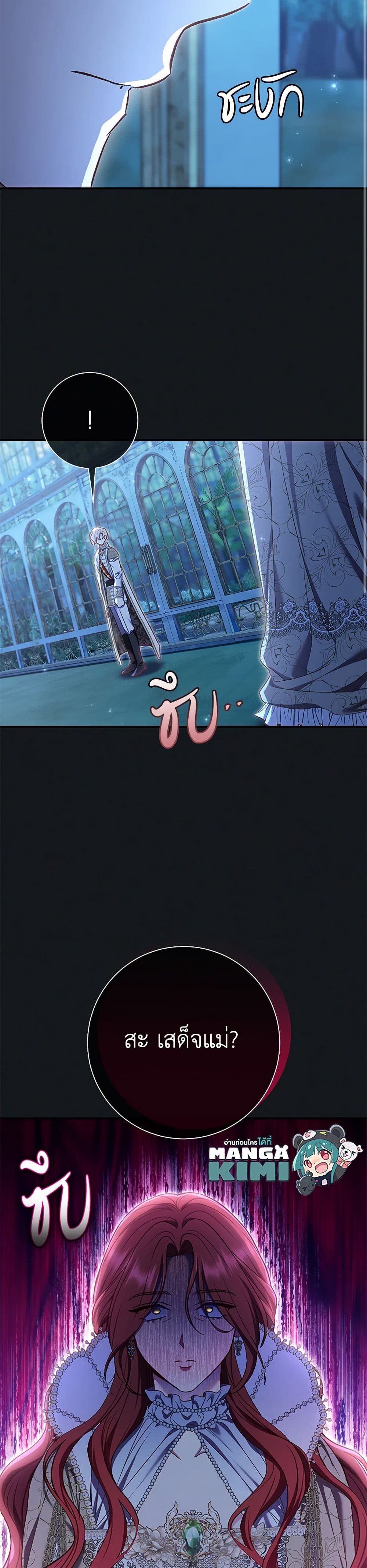 The Villain’s Match Is Too Perfect page 7
