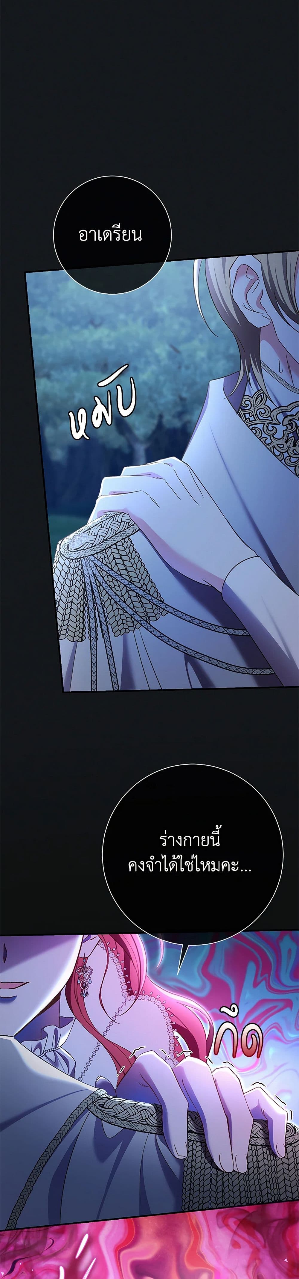 The Villain’s Match Is Too Perfect page 10
