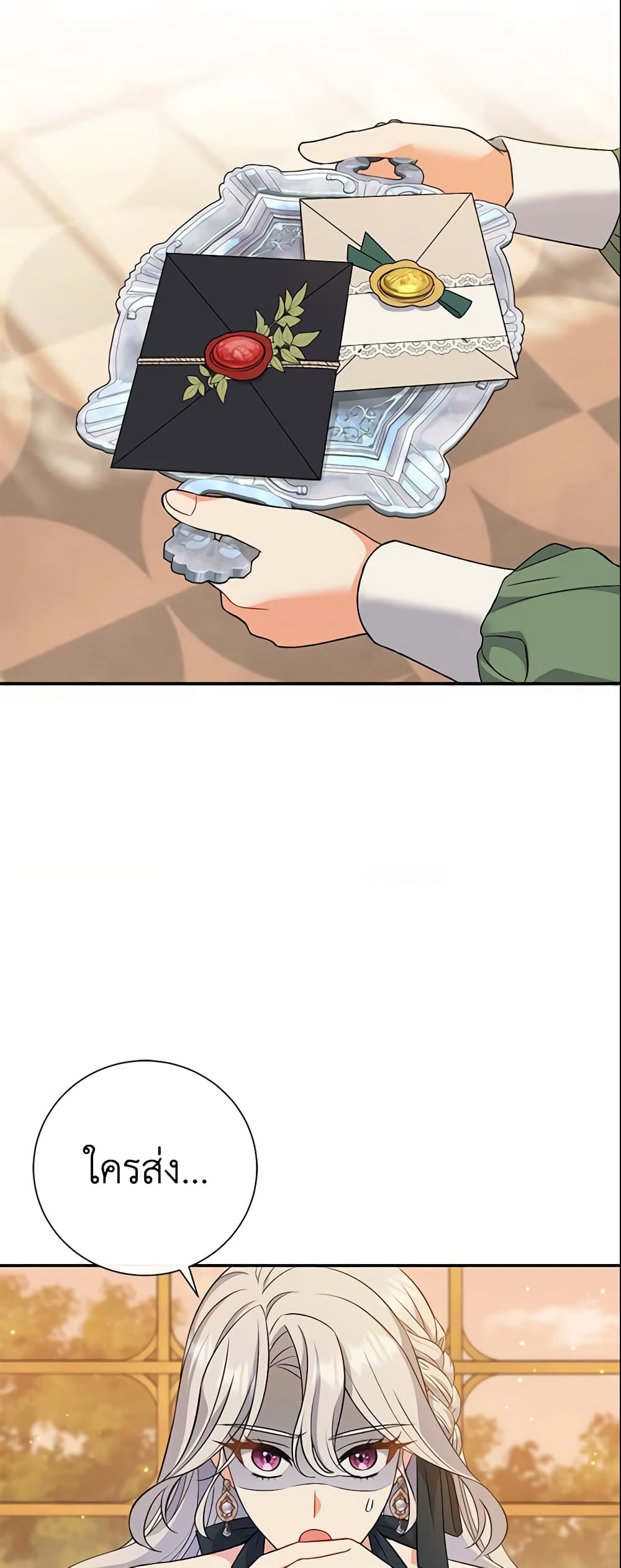 The Villain’s Match Is Too Perfect page 3