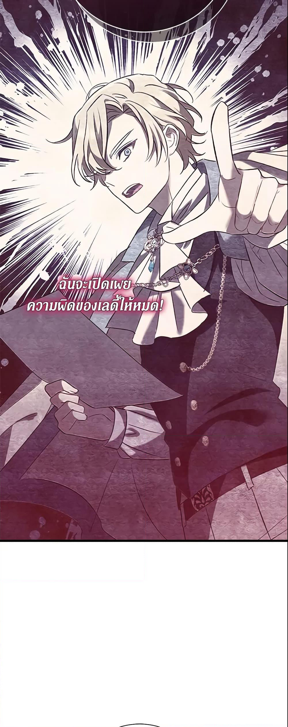 The Villain’s Match Is Too Perfect page 10