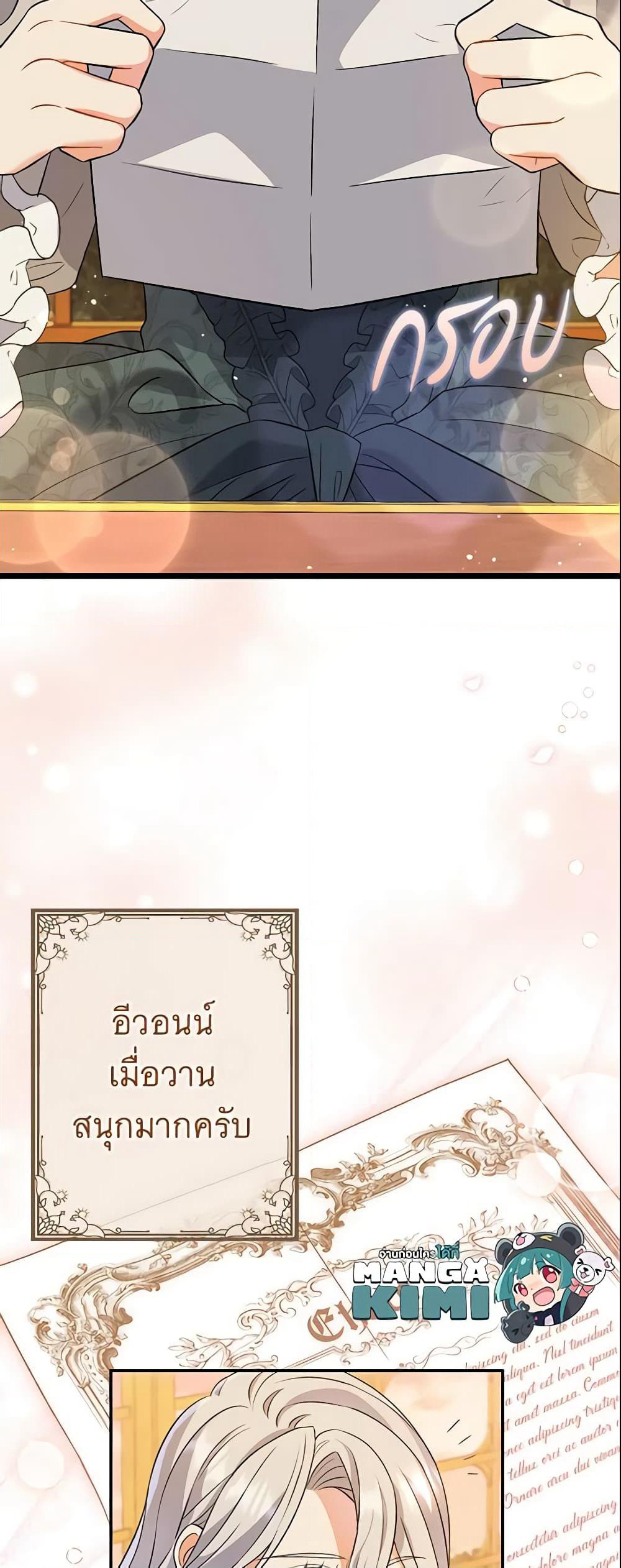The Villain’s Match Is Too Perfect page 16