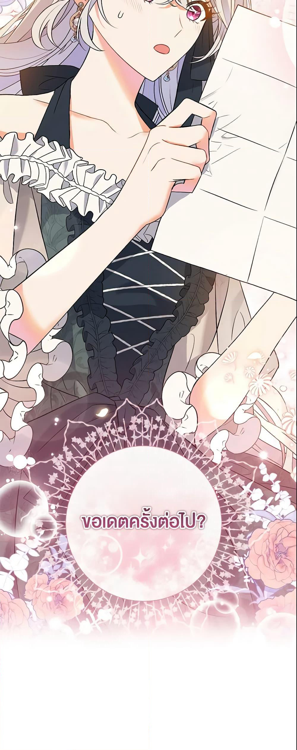 The Villain’s Match Is Too Perfect page 20