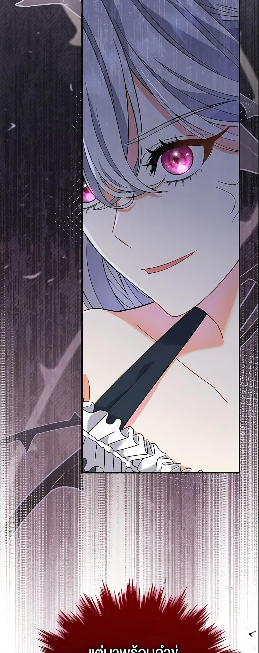 The Villain’s Match Is Too Perfect page 26