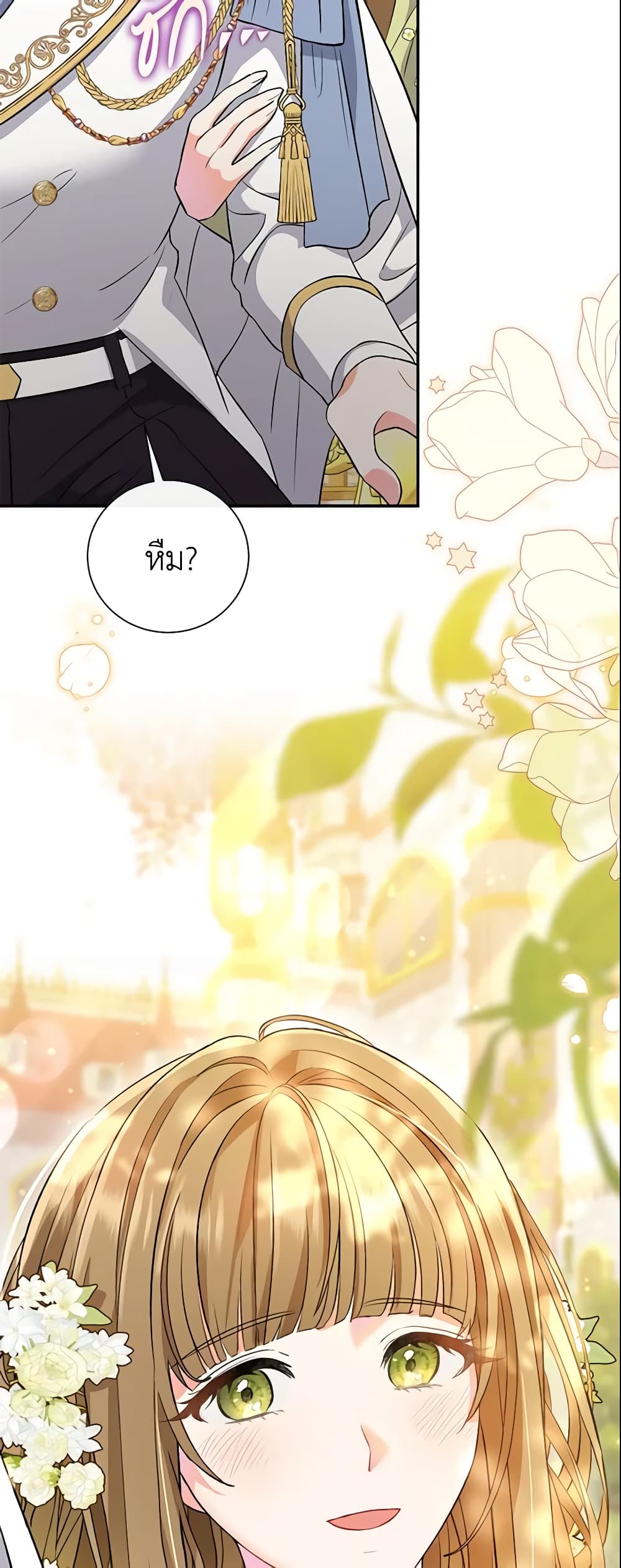 The Villain’s Match Is Too Perfect page 37