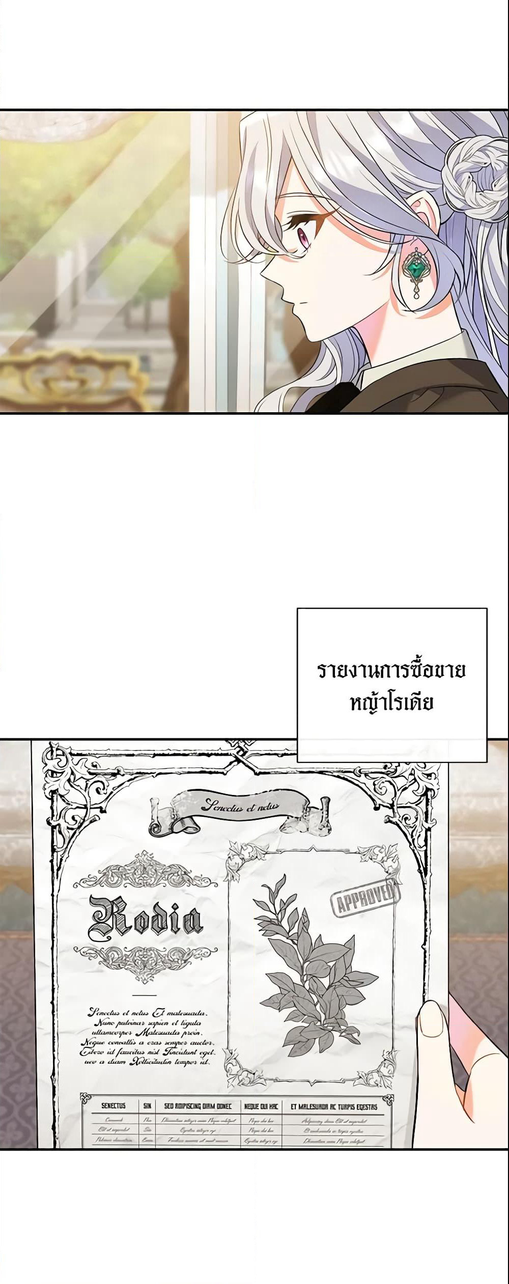 The Villain’s Match Is Too Perfect page 50