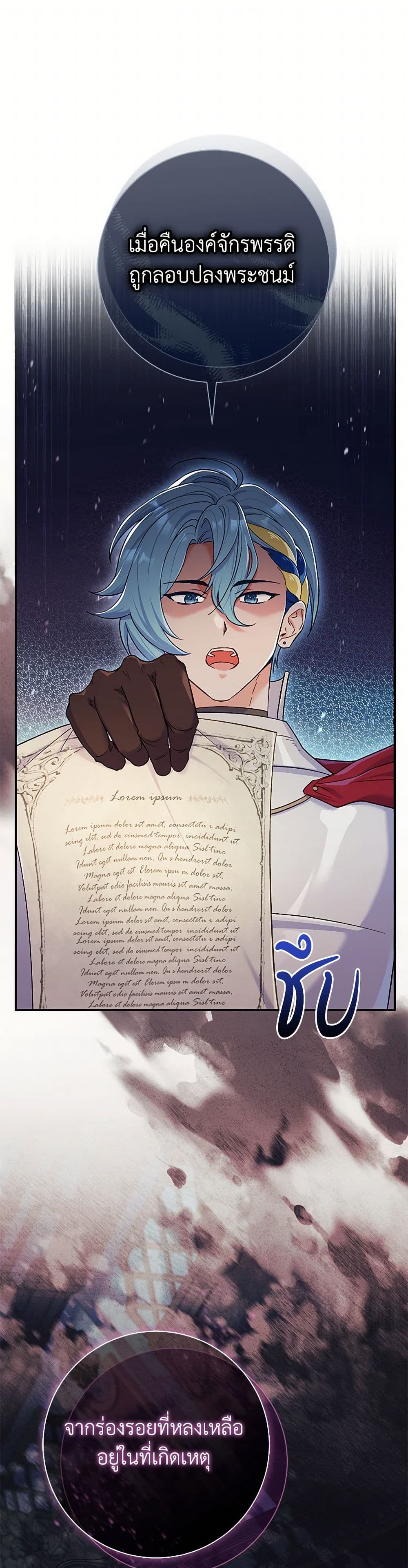 The Villain’s Match Is Too Perfect page 2