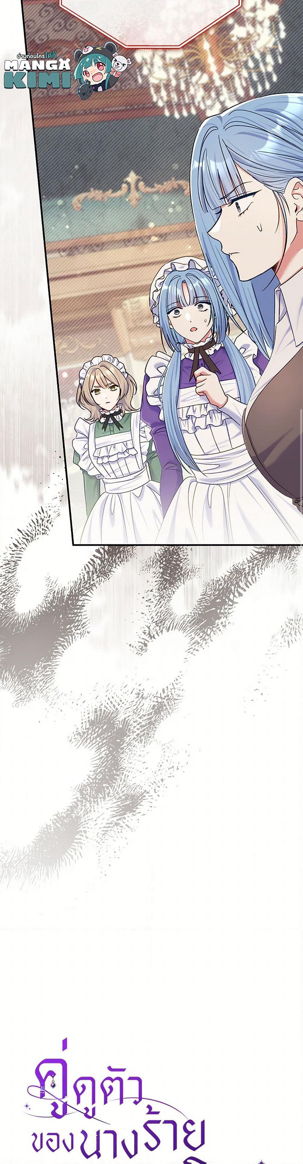 The Villain’s Match Is Too Perfect page 7
