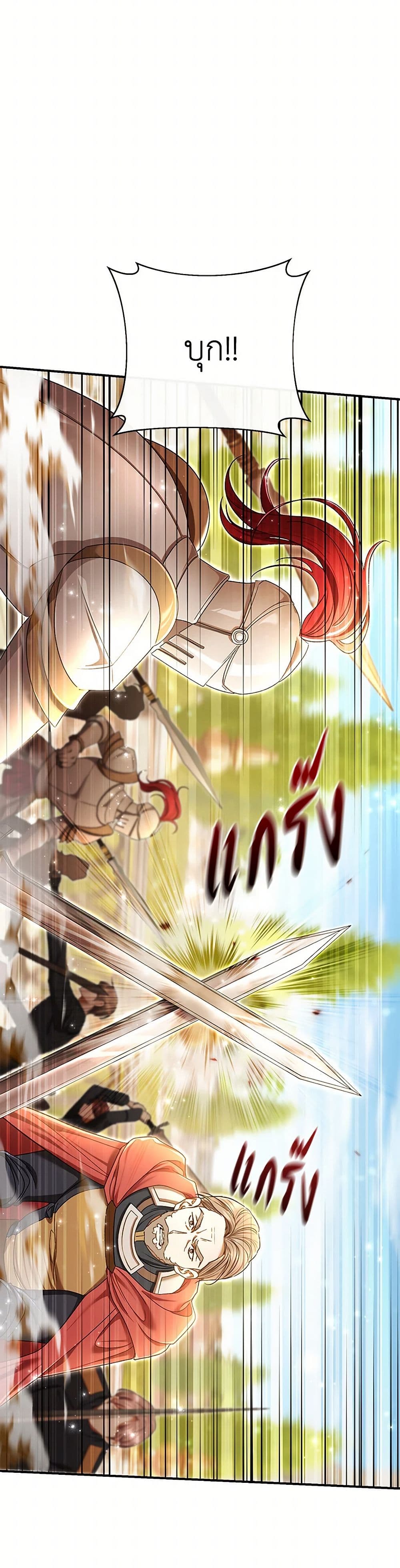 The Villain’s Match Is Too Perfect page 4