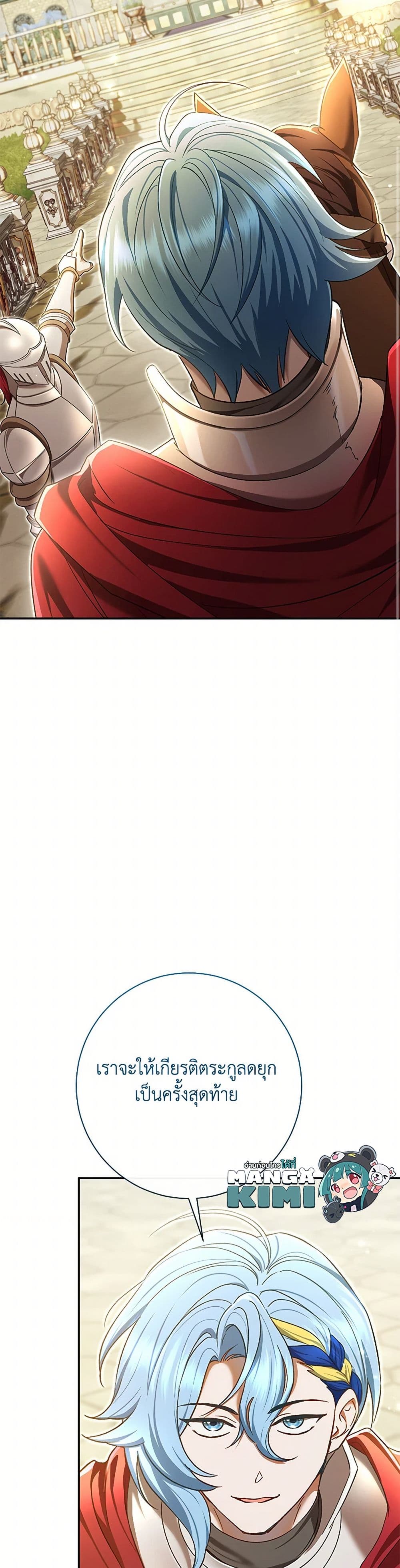 The Villain’s Match Is Too Perfect page 7