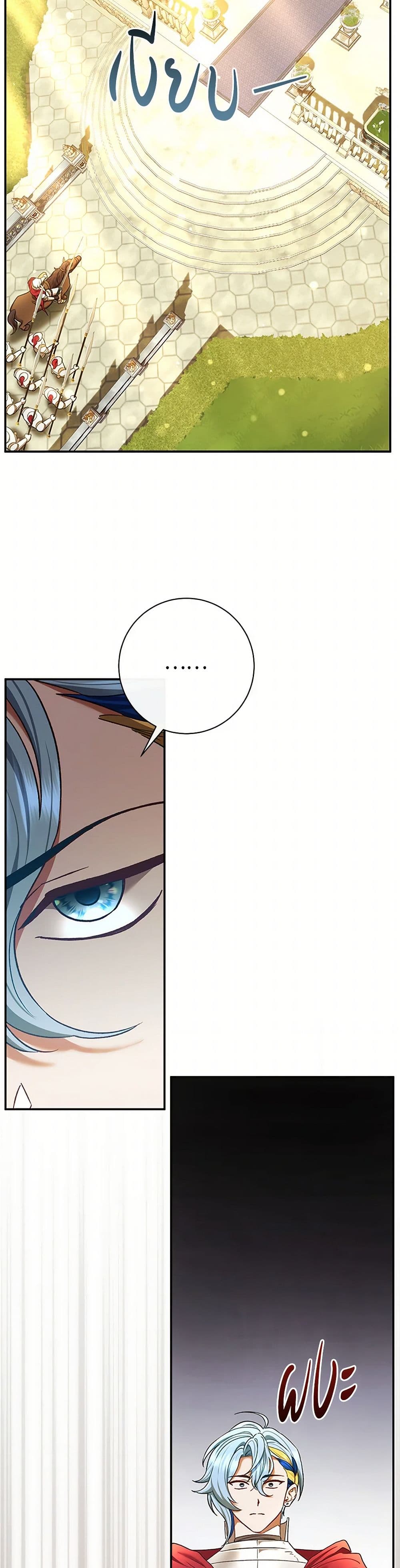 The Villain’s Match Is Too Perfect page 10