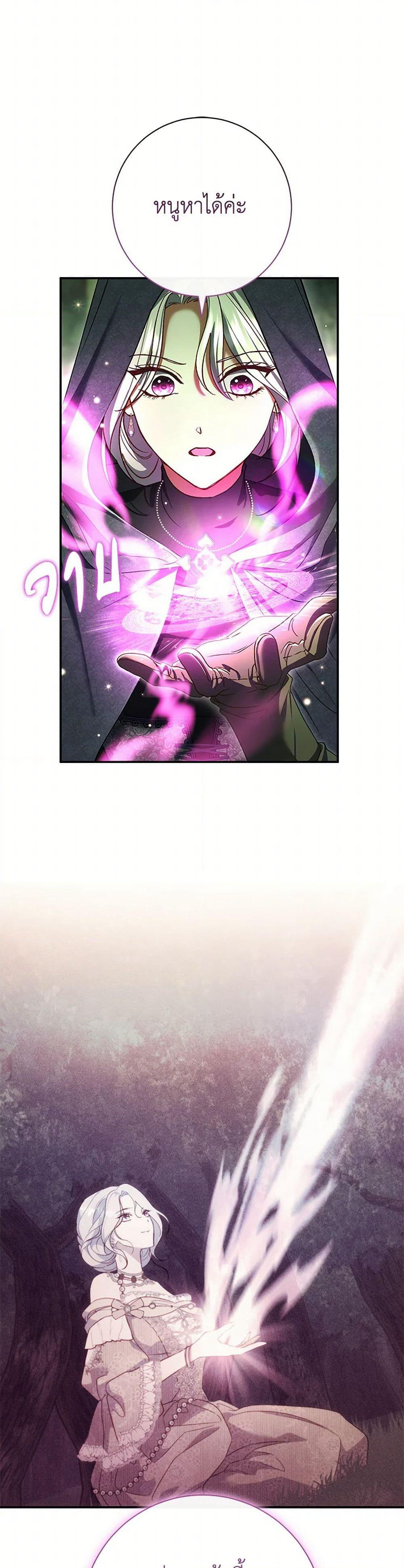 The Villain’s Match Is Too Perfect page 8