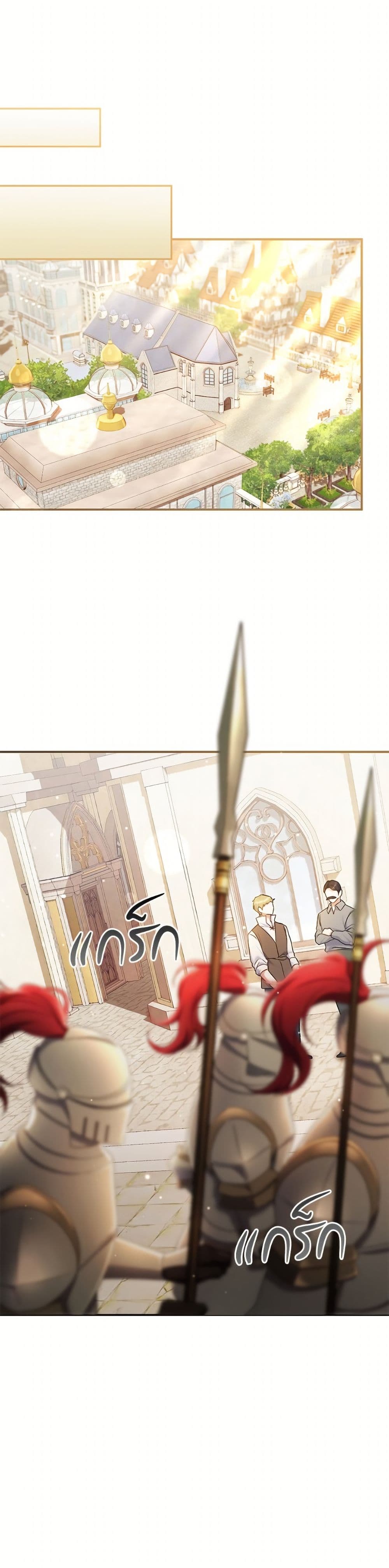 The Villain’s Match Is Too Perfect page 2