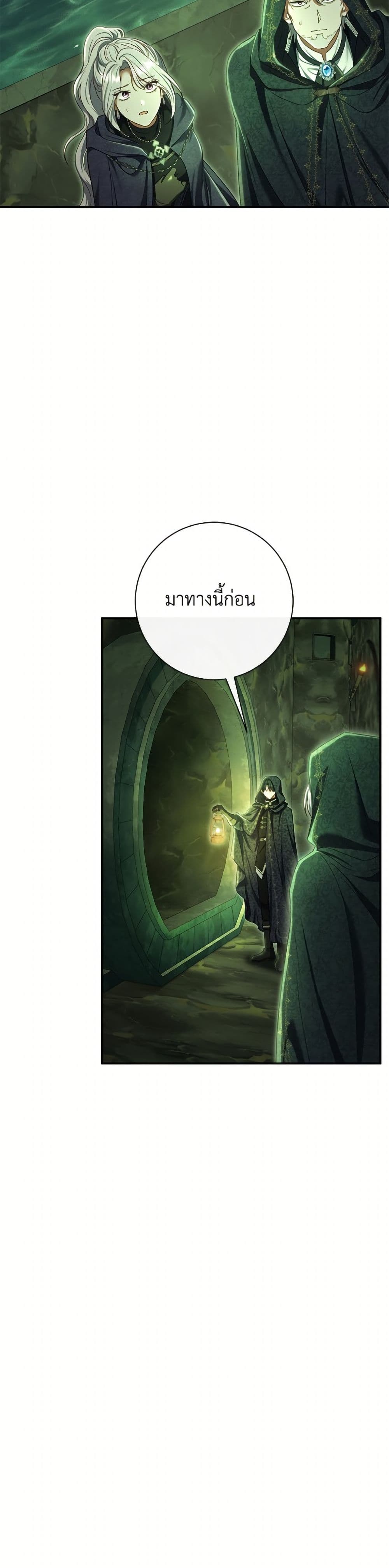 The Villain’s Match Is Too Perfect page 8