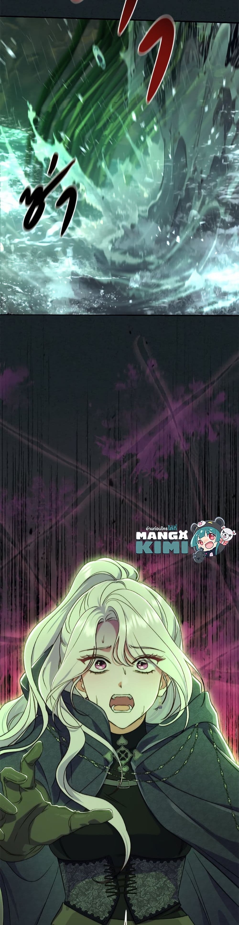 The Villain’s Match Is Too Perfect page 3