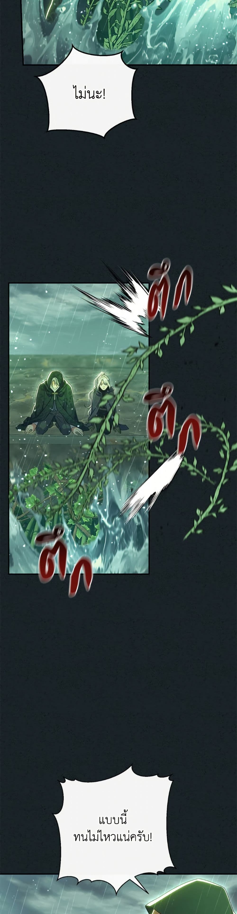 The Villain’s Match Is Too Perfect page 8