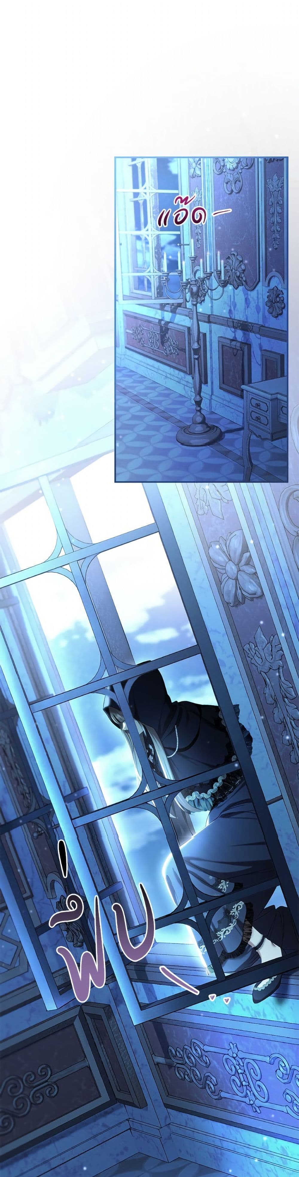 The Villain’s Match Is Too Perfect page 2