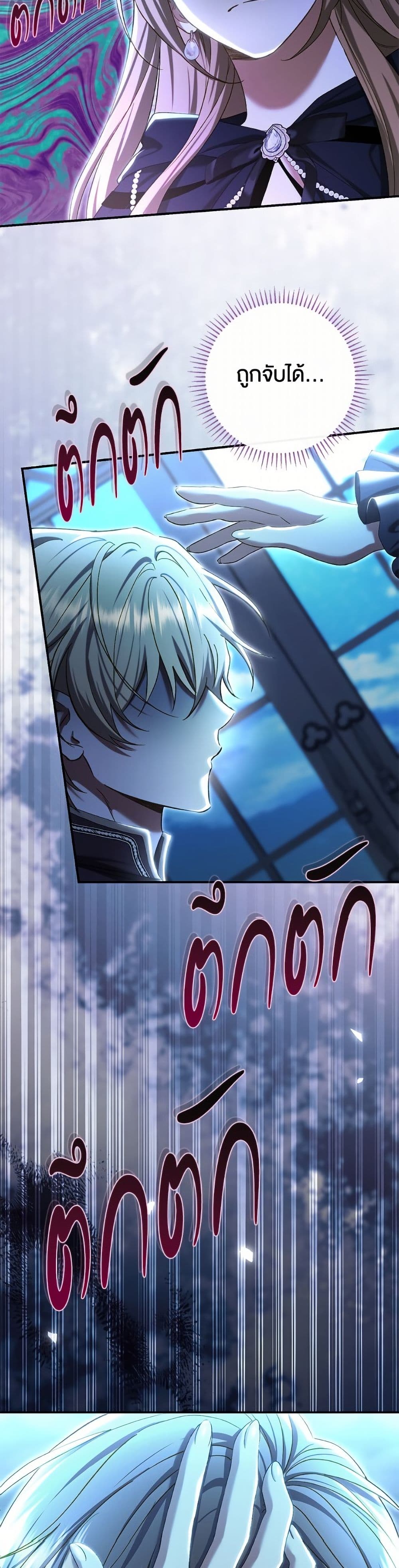 The Villain’s Match Is Too Perfect page 5