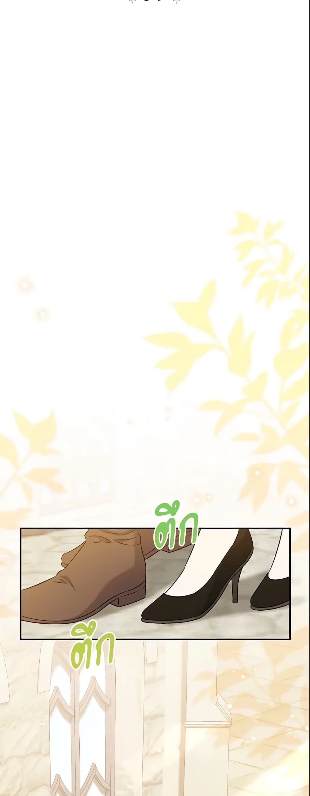 The Villain’s Match Is Too Perfect page 29