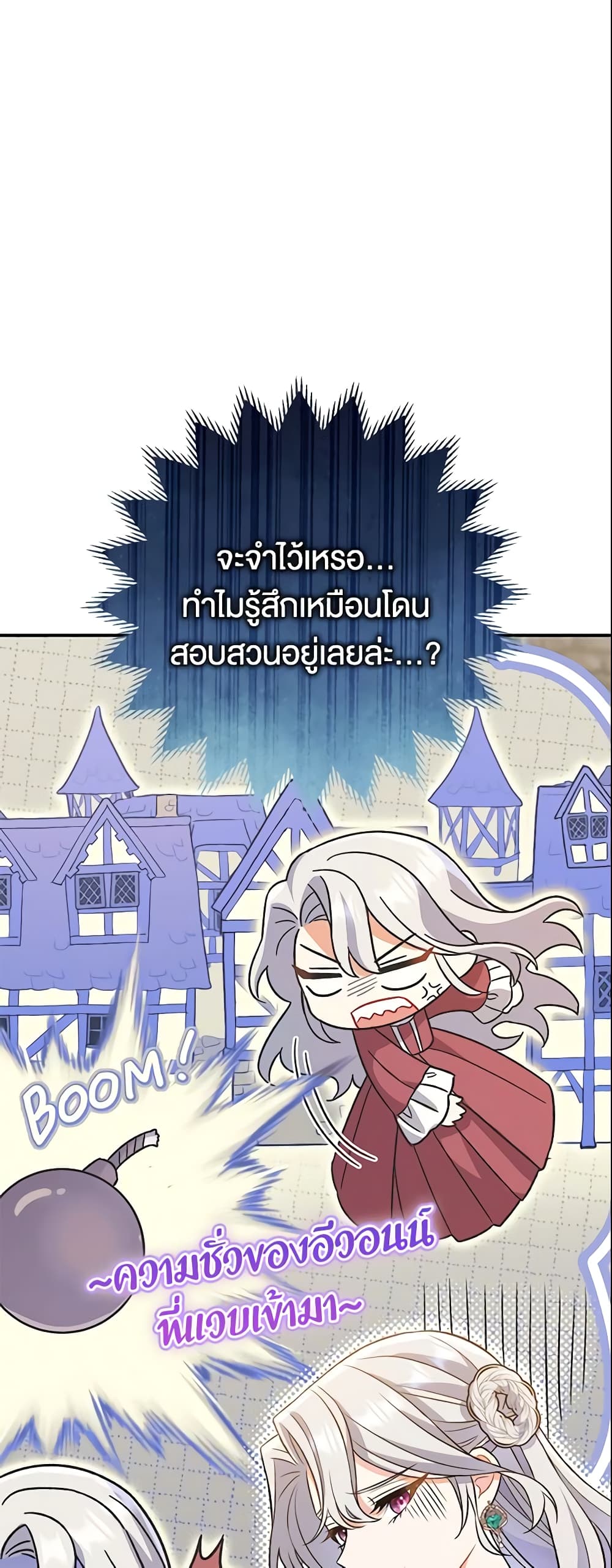The Villain’s Match Is Too Perfect page 42