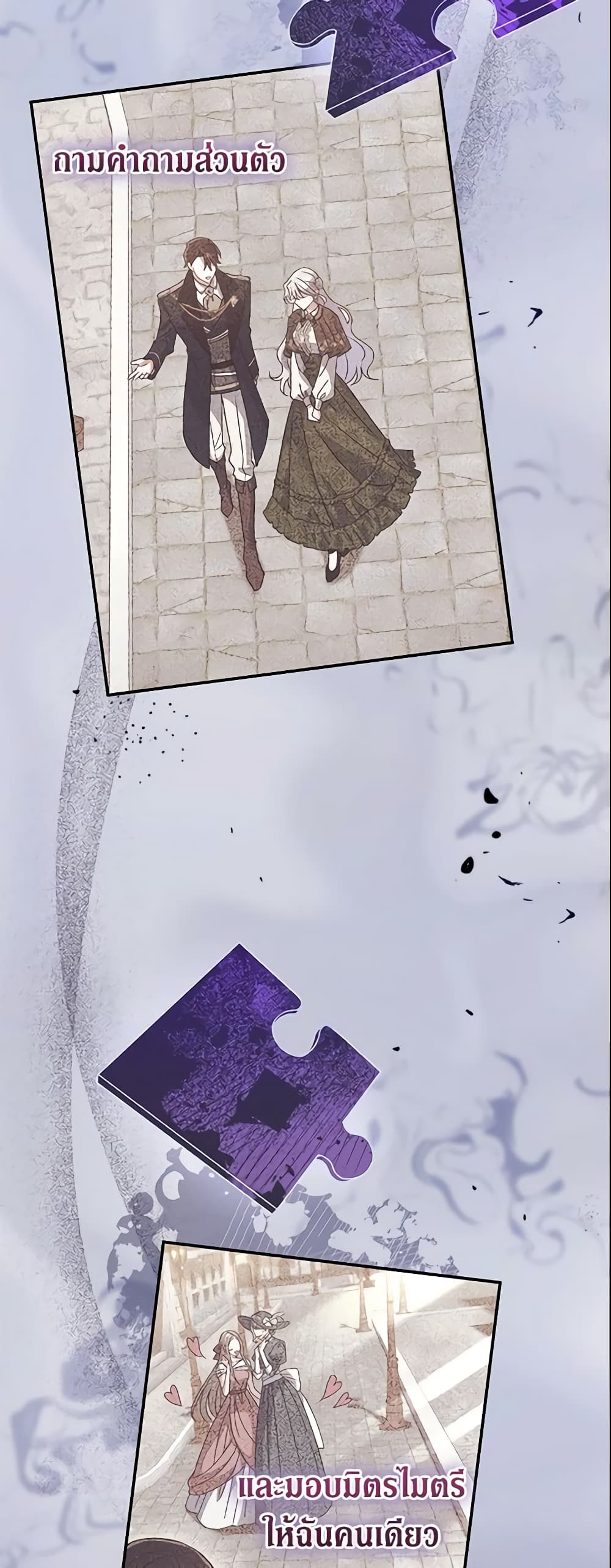 The Villain’s Match Is Too Perfect page 68