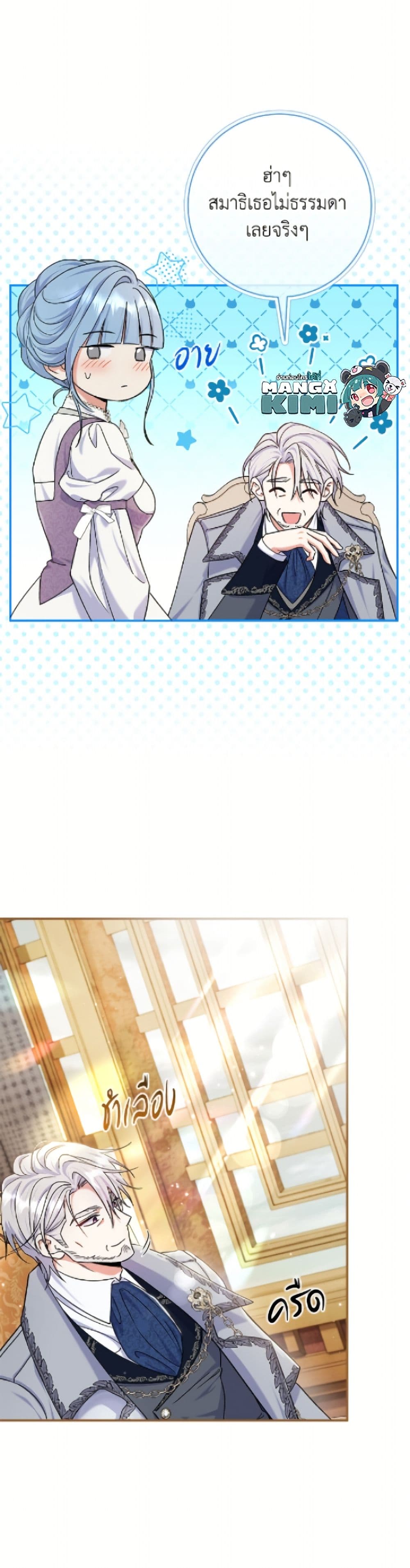 The Villain’s Match Is Too Perfect page 6