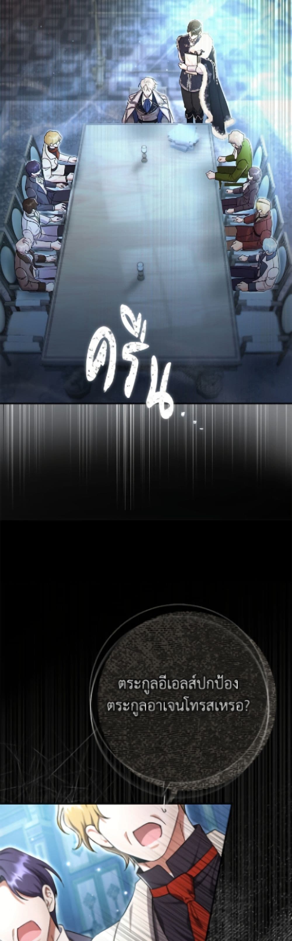 The Villain’s Match Is Too Perfect page 6