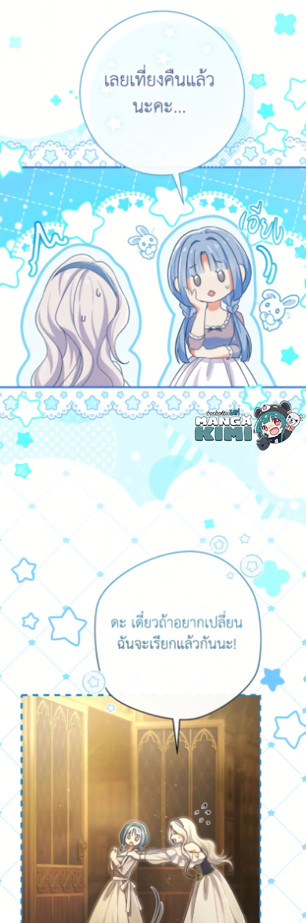 The Villain’s Match Is Too Perfect page 5