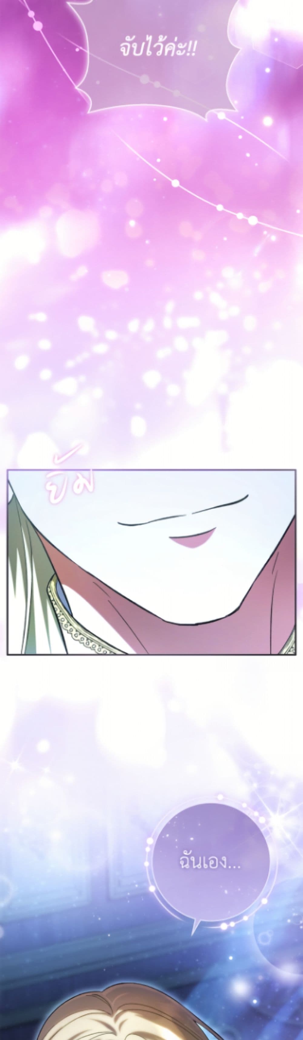 The Villain’s Match Is Too Perfect page 37
