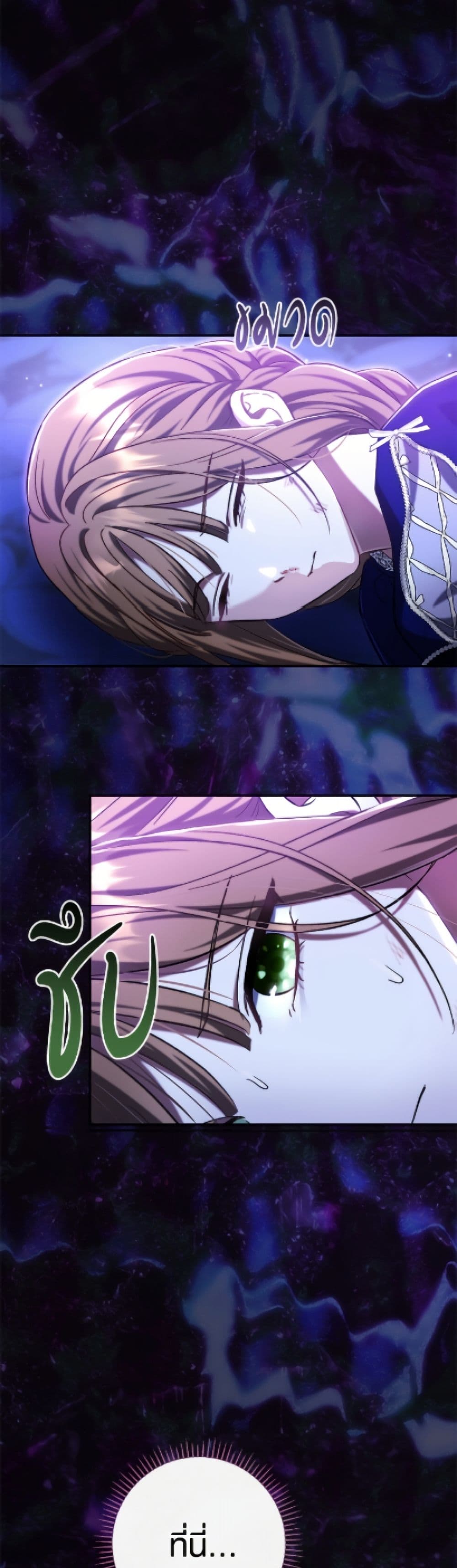 The Villain’s Match Is Too Perfect page 42