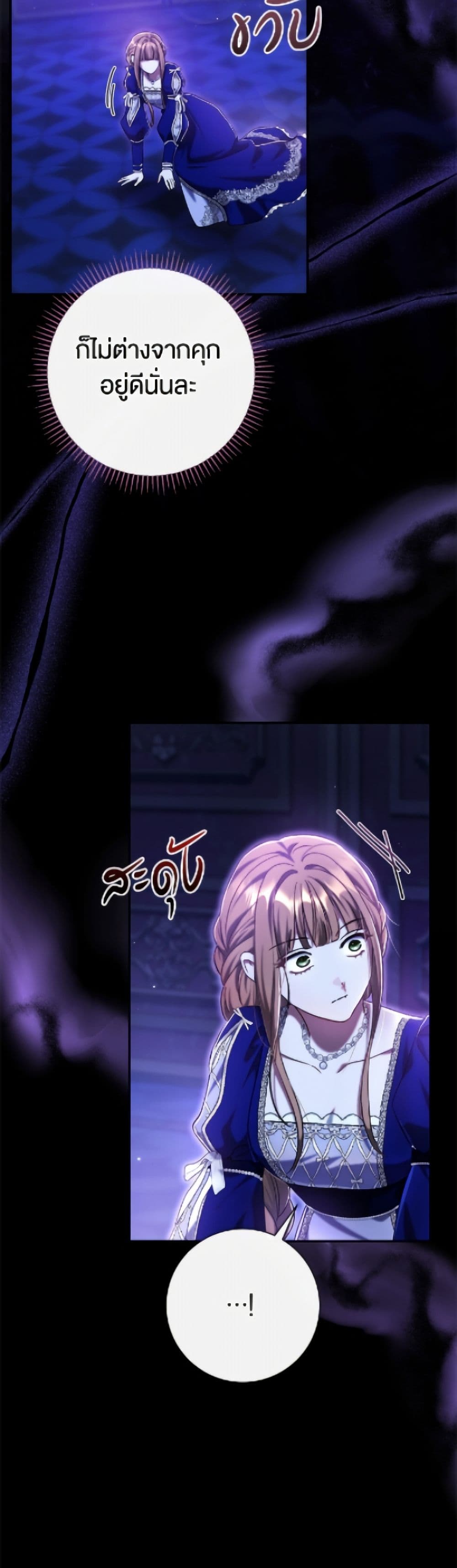 The Villain’s Match Is Too Perfect page 44
