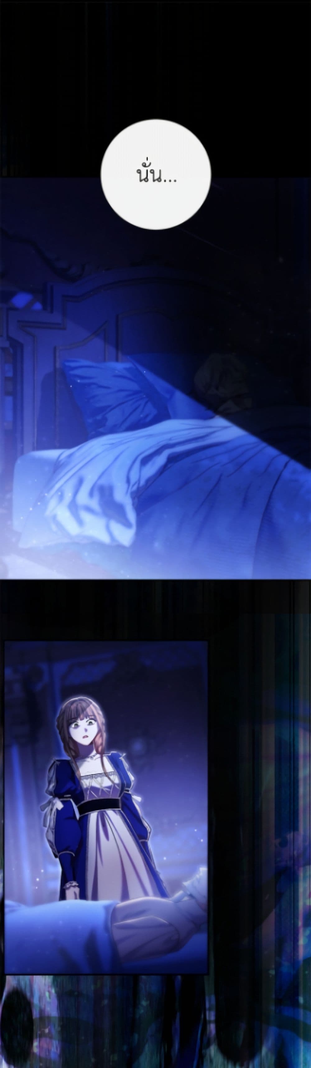 The Villain’s Match Is Too Perfect page 45