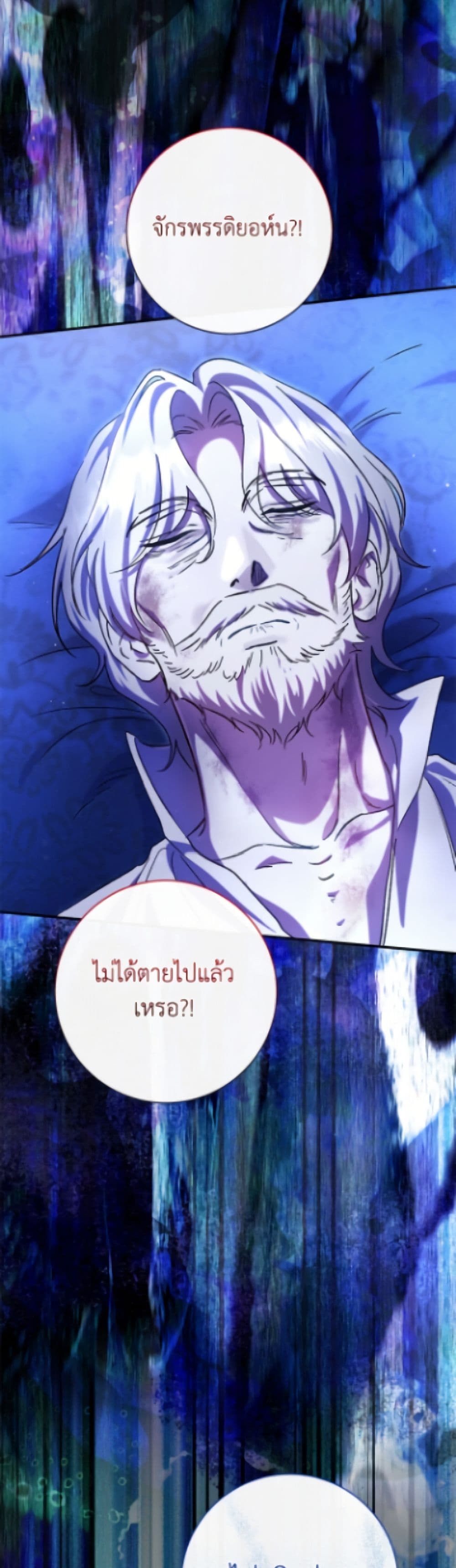 The Villain’s Match Is Too Perfect page 46