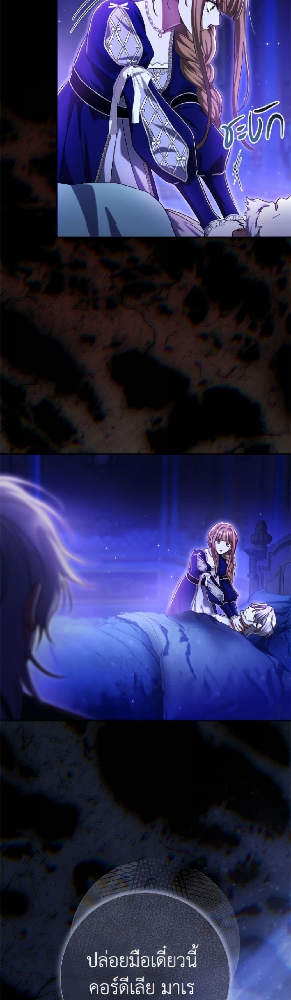 The Villain’s Match Is Too Perfect page 50