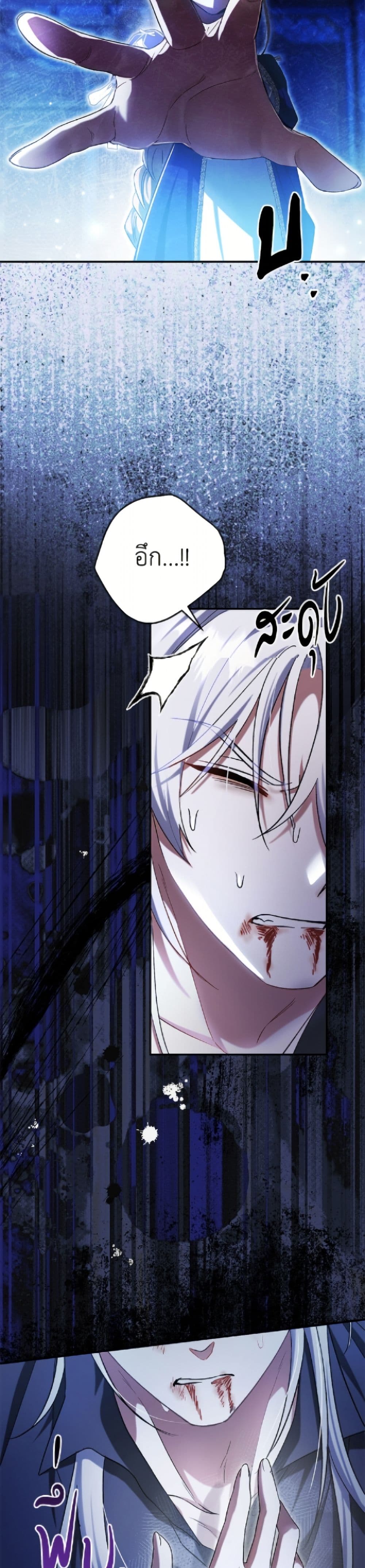 The Villain’s Match Is Too Perfect page 6