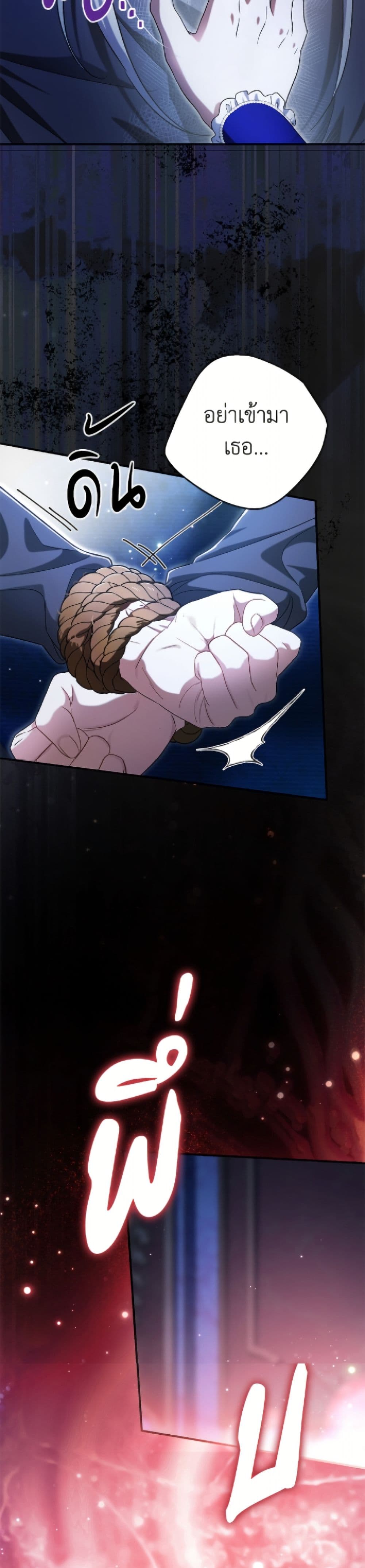 The Villain’s Match Is Too Perfect page 7