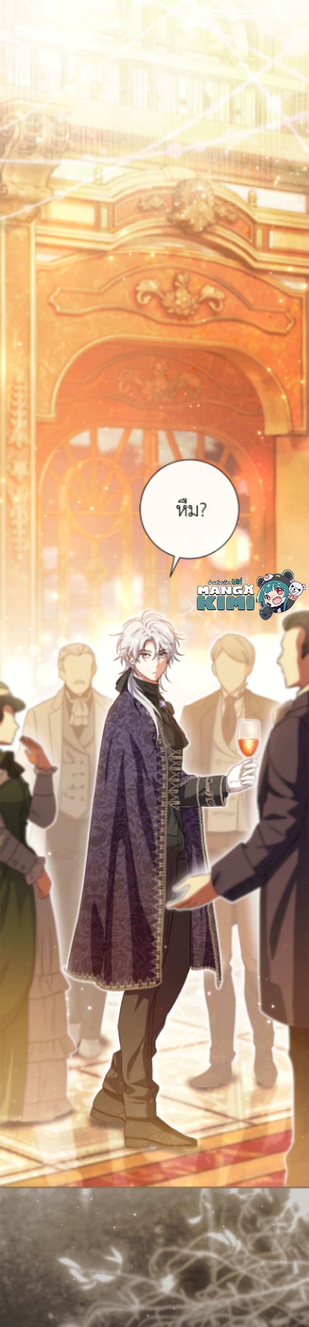 The Villain’s Match Is Too Perfect page 22