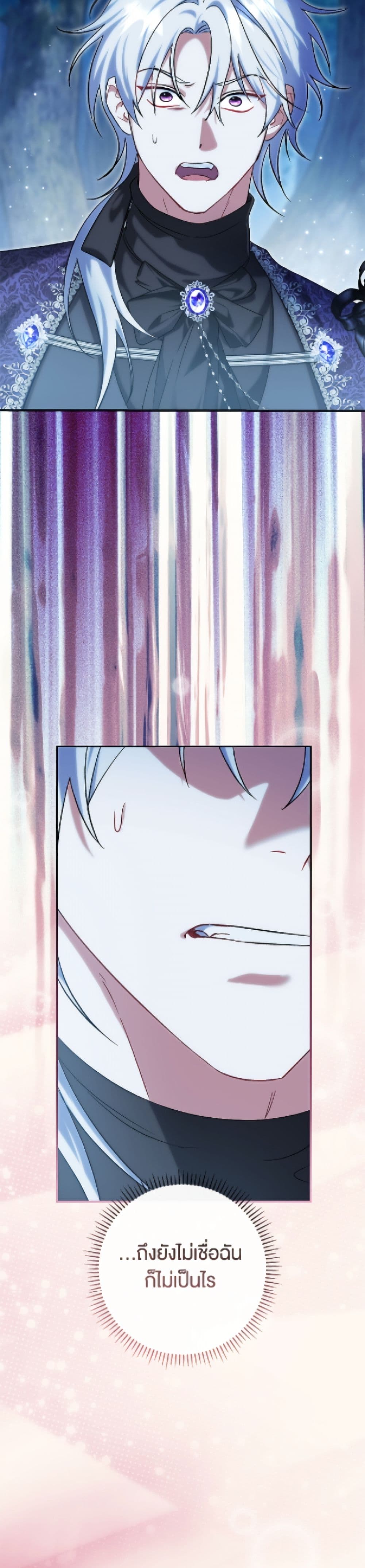 The Villain’s Match Is Too Perfect page 31