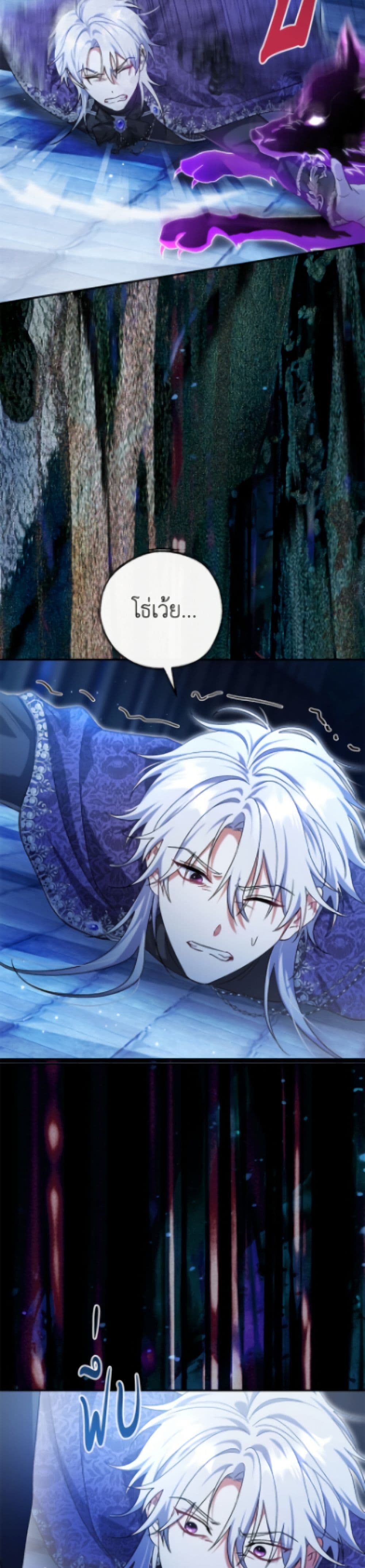 The Villain’s Match Is Too Perfect page 41