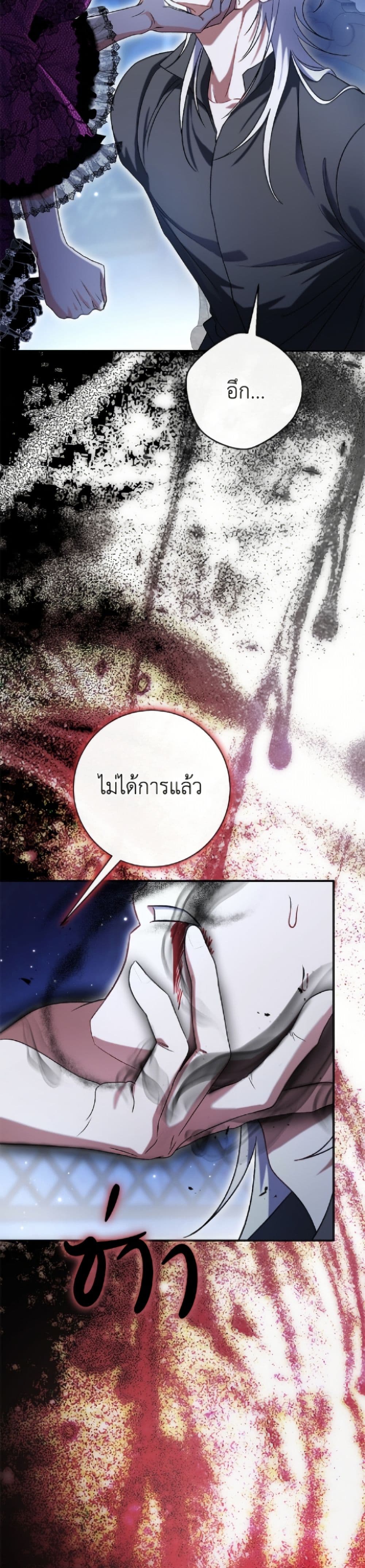 The Villain’s Match Is Too Perfect page 49