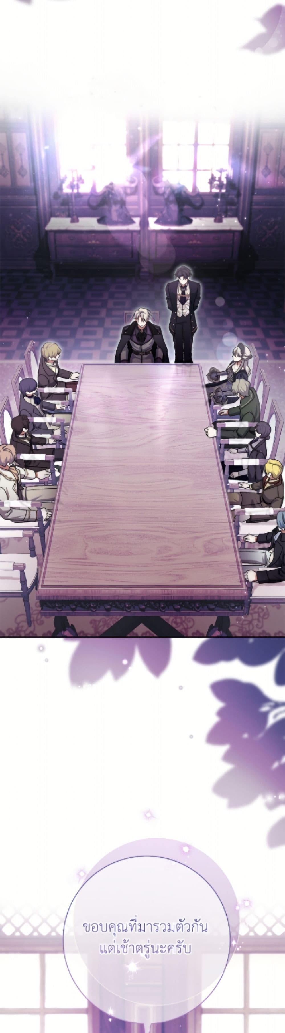The Villain’s Match Is Too Perfect page 3