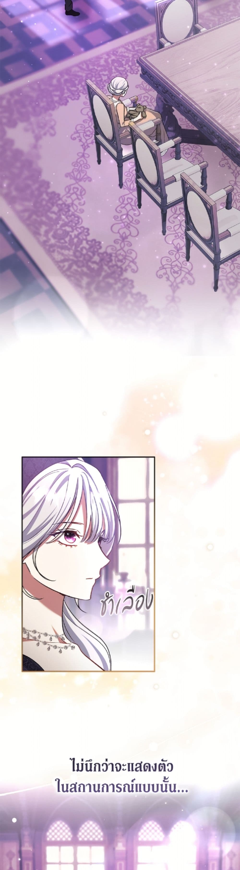 The Villain’s Match Is Too Perfect page 42