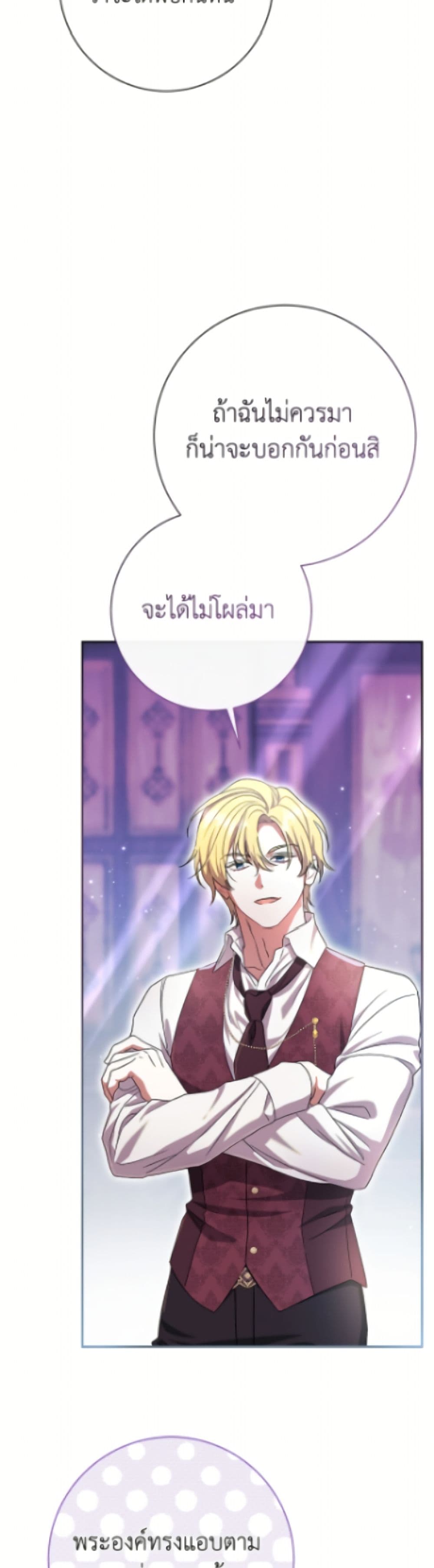 The Villain’s Match Is Too Perfect page 48